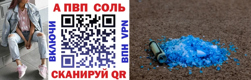 Alpha PVP Crystall  Купить  Иннополис 