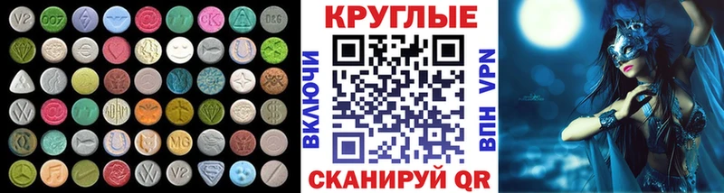 Купить  Иннополис  Ecstasy DUBAI 