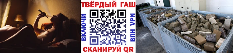 Гашиш убойный  Купить где  Иннополис 