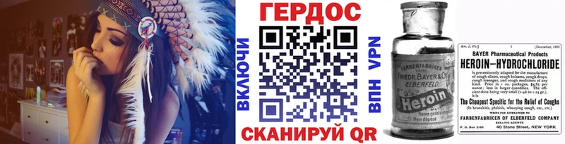 Купить  Иннополис  Героин Heroin 