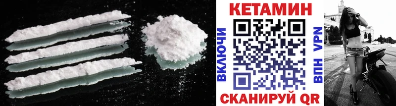 Кетамин ketamine  Купить где  Иннополис 