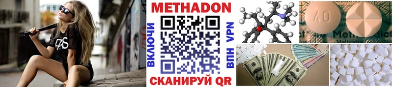 Метадон белоснежный Купить Иннополис