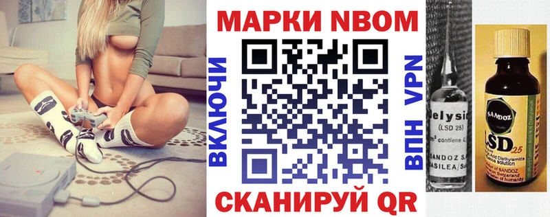 Марки 25I-NBOMe 1,5мг  Купить закладки  Иннополис 